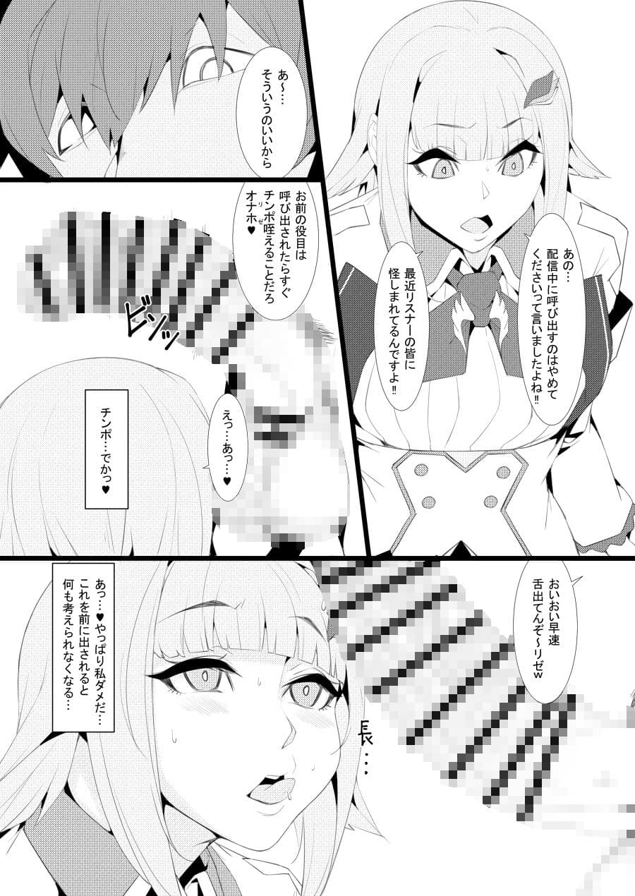 V呼び出して即抜きフェラさせる本 サンプル 2