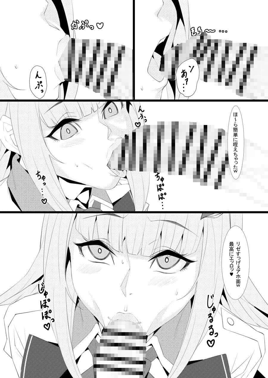 V呼び出して即抜きフェラさせる本 サンプル 3
