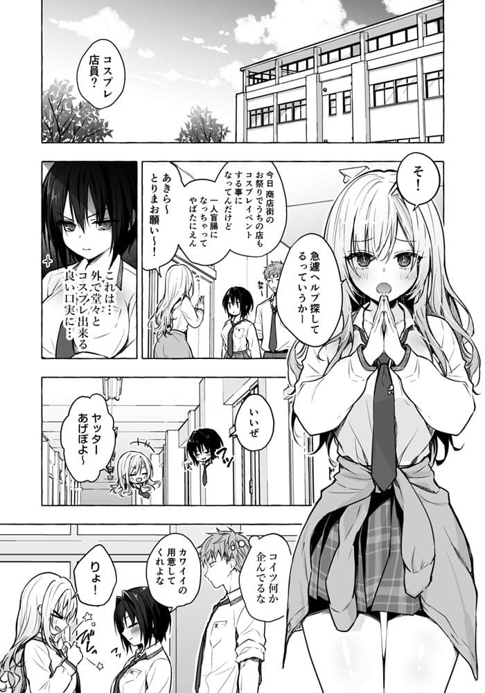 TSあきら君の性生活6 サンプル 1