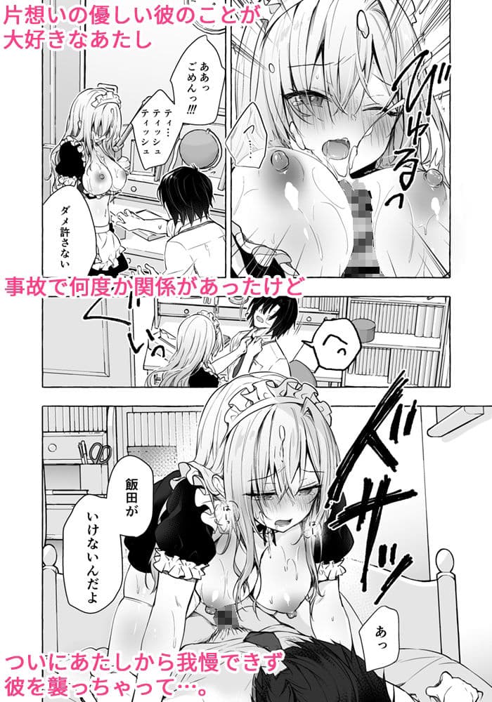 ギャルゆいなちゃんとえっち3-片思いの彼女がボクに赤面！？- サンプル 2