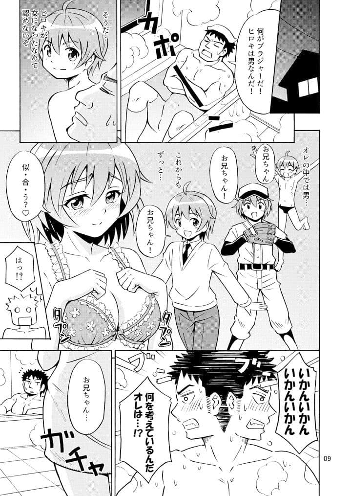 オレのいも☆おと サンプル 1