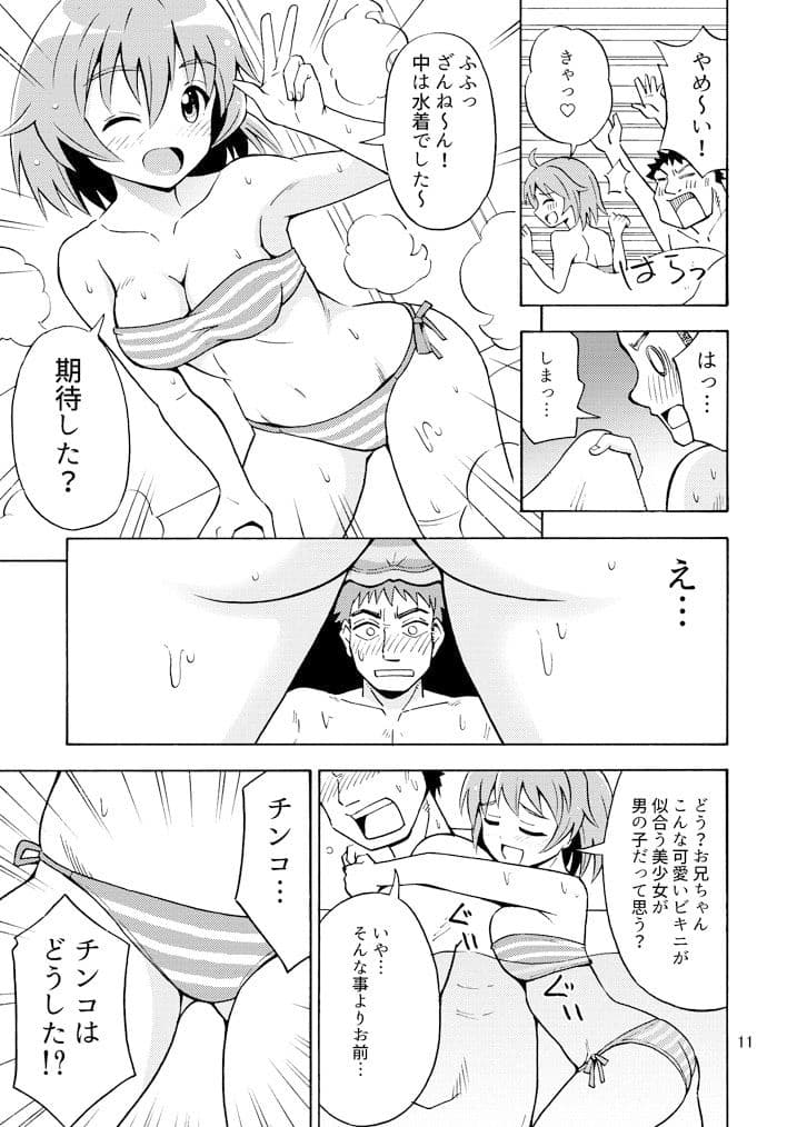 オレのいも☆おと サンプル 3
