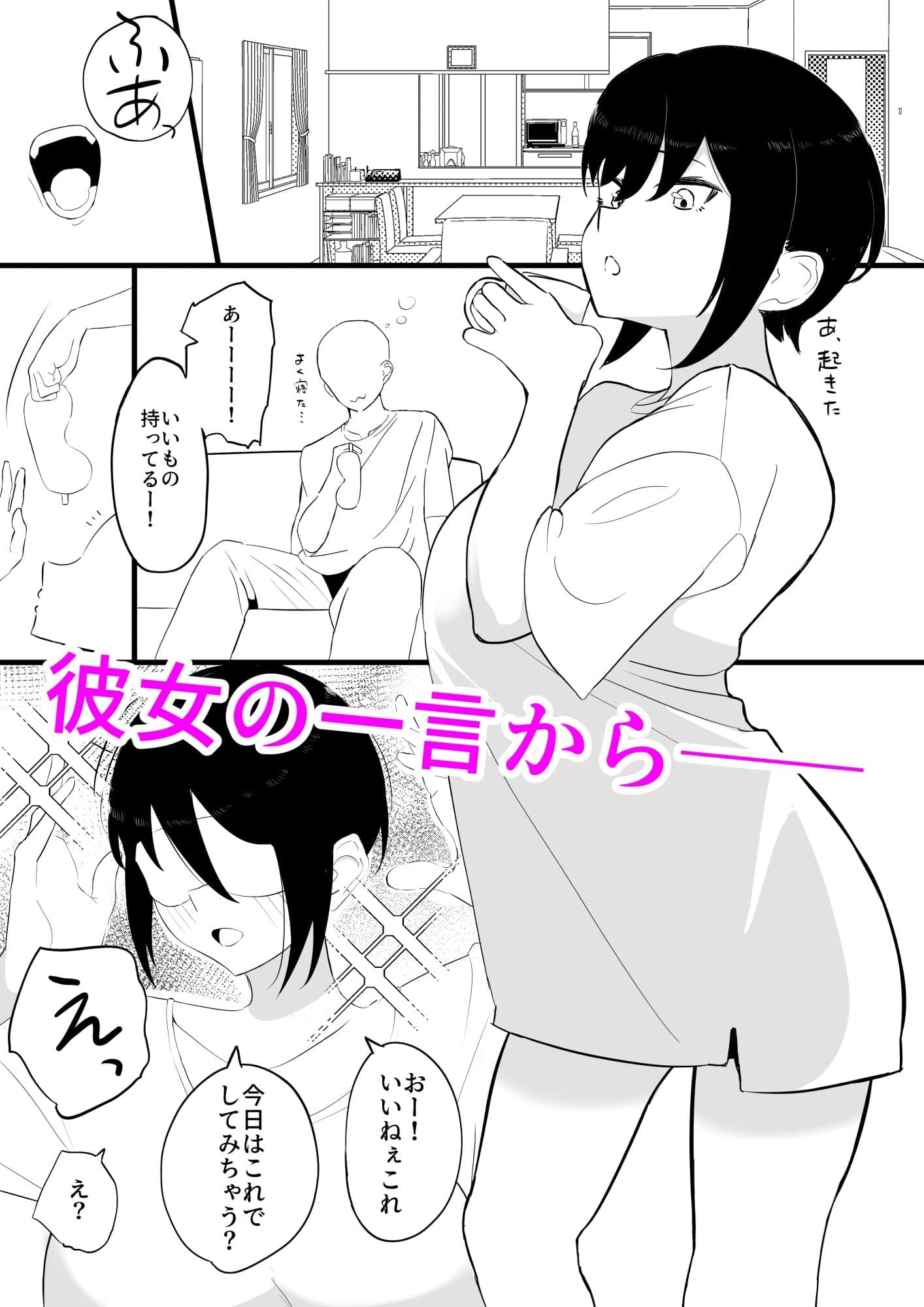 彼女とスローセックスでぐちゃぐちゃになる本3 サンプル 1