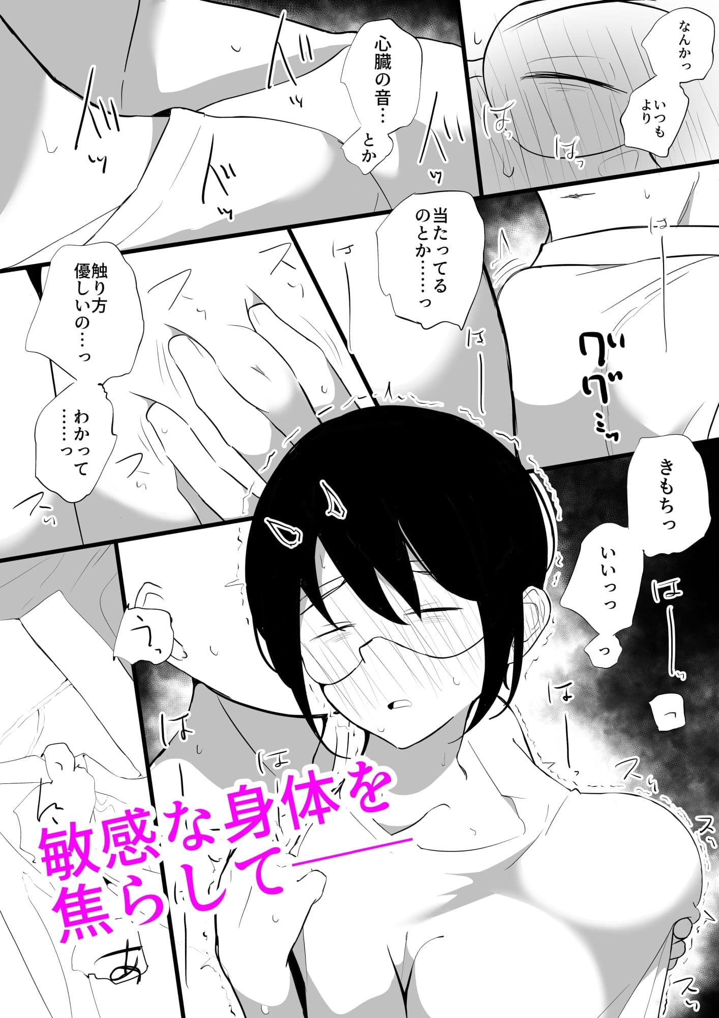 彼女とスローセックスでぐちゃぐちゃになる本3 サンプル 3