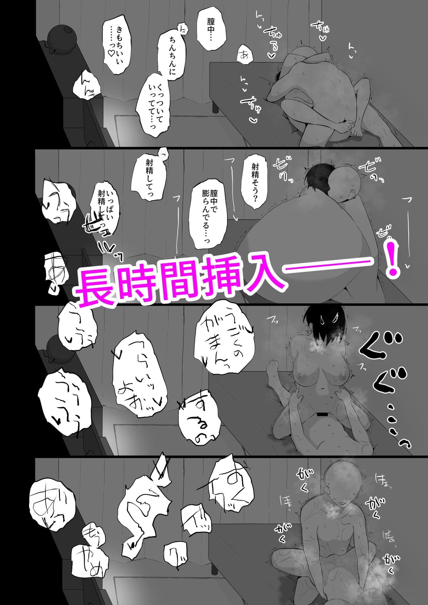 彼女とスローセックスでぐちゃぐちゃになる本3 サンプル 5