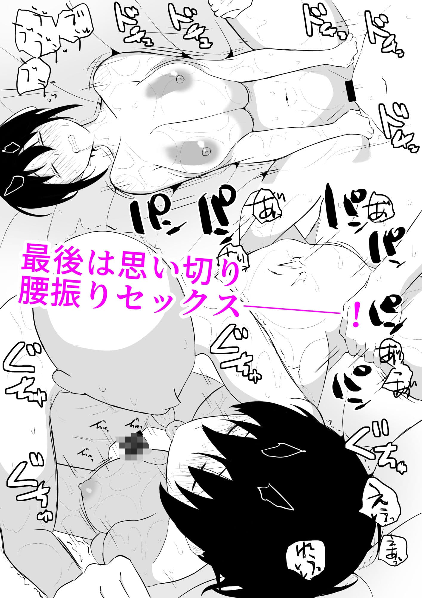 彼女とスローセックスでぐちゃぐちゃになる本3 サンプル 6