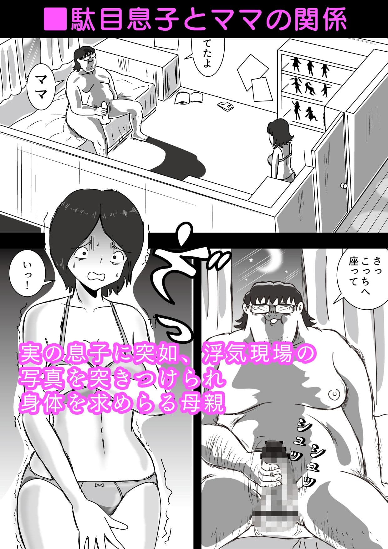 母子相姦5本セット お母さんとママと息子の気持ちいい関係 サンプル 1