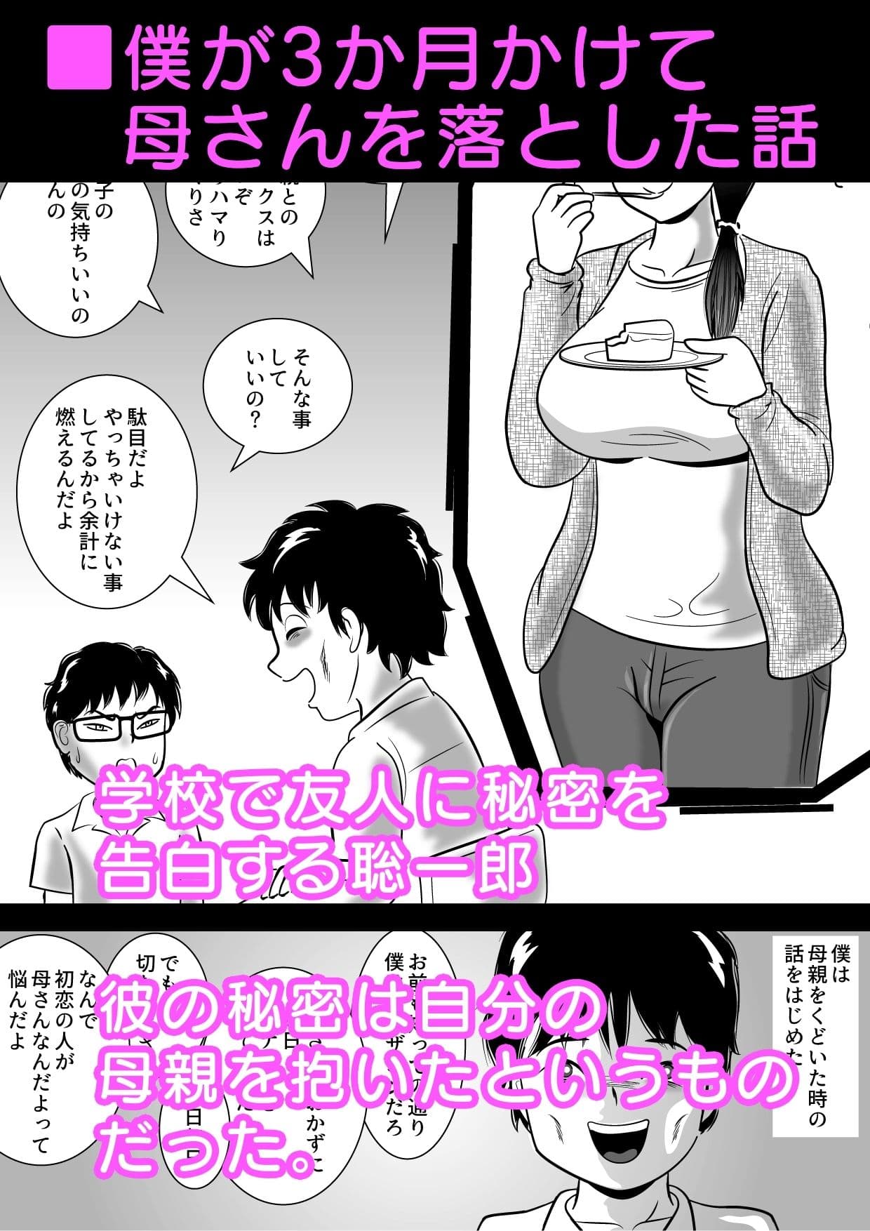 母子相姦5本セット お母さんとママと息子の気持ちいい関係 サンプル 3