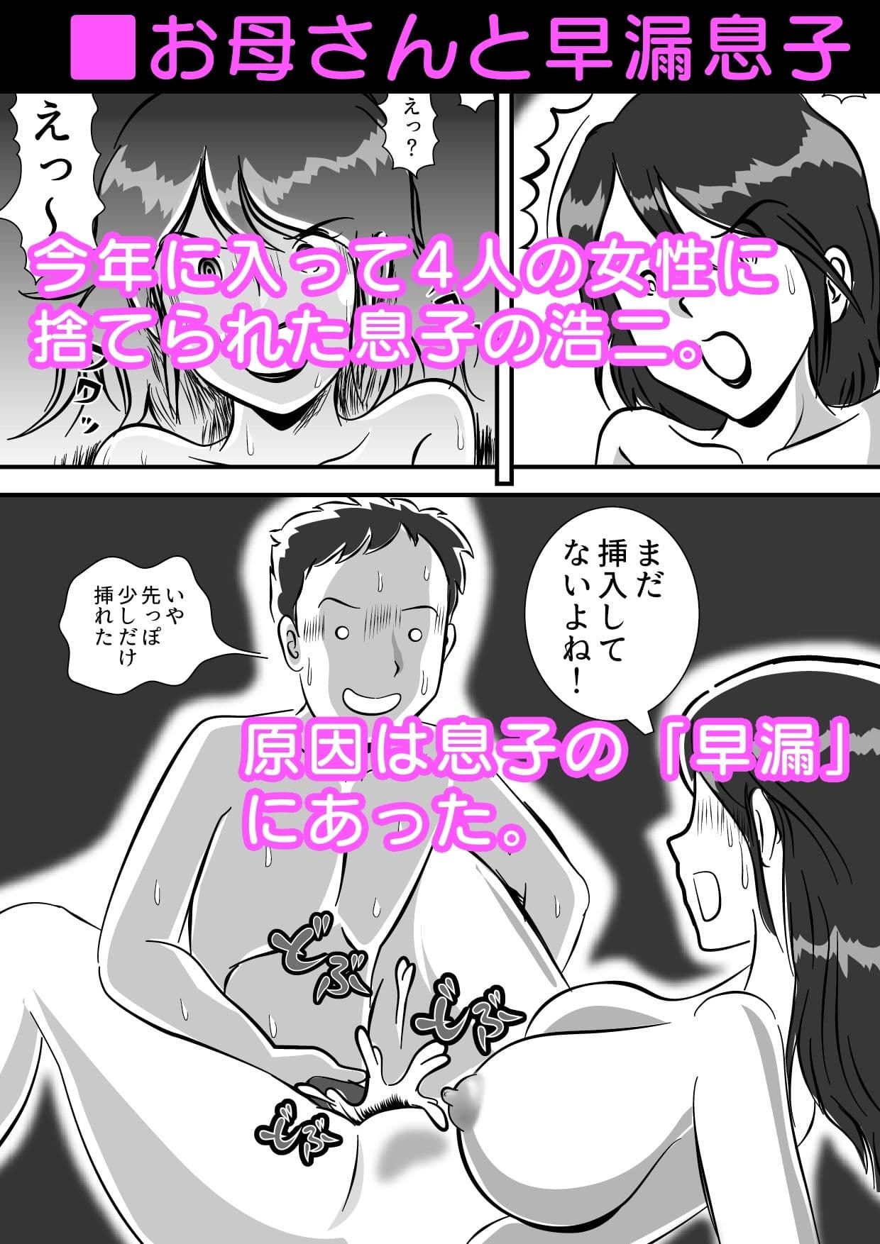 母子相姦5本セット お母さんとママと息子の気持ちいい関係 サンプル 5