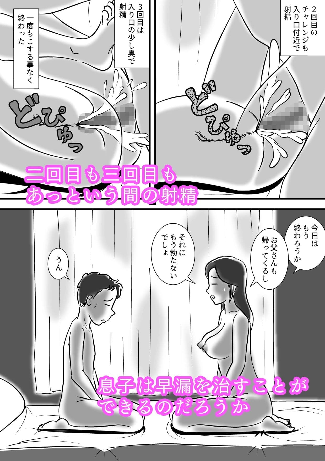 母子相姦5本セット お母さんとママと息子の気持ちいい関係 サンプル 6