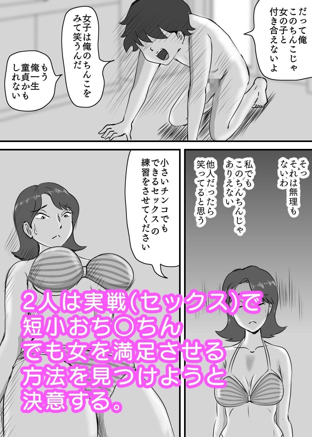 母子相姦5本セット お母さんとママと息子の気持ちいい関係 サンプル 8