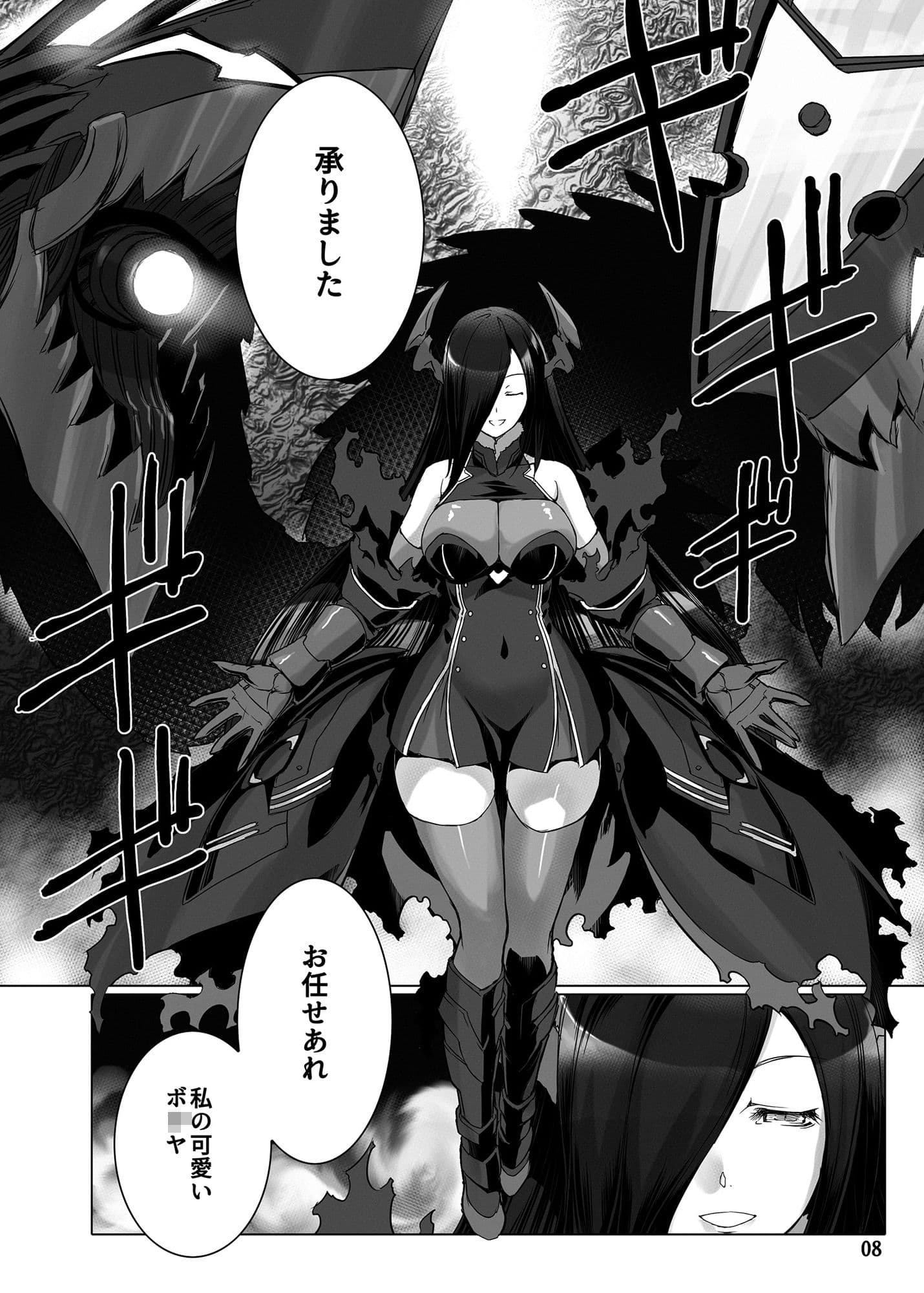 情欲狂想組曲 第一楽章 Revival サンプル 2