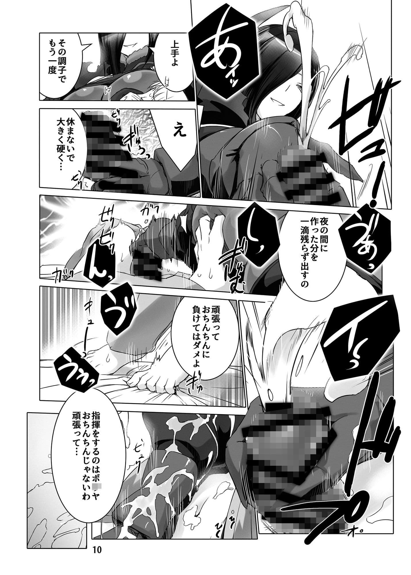 情欲狂想組曲 第一楽章 Revival サンプル 4