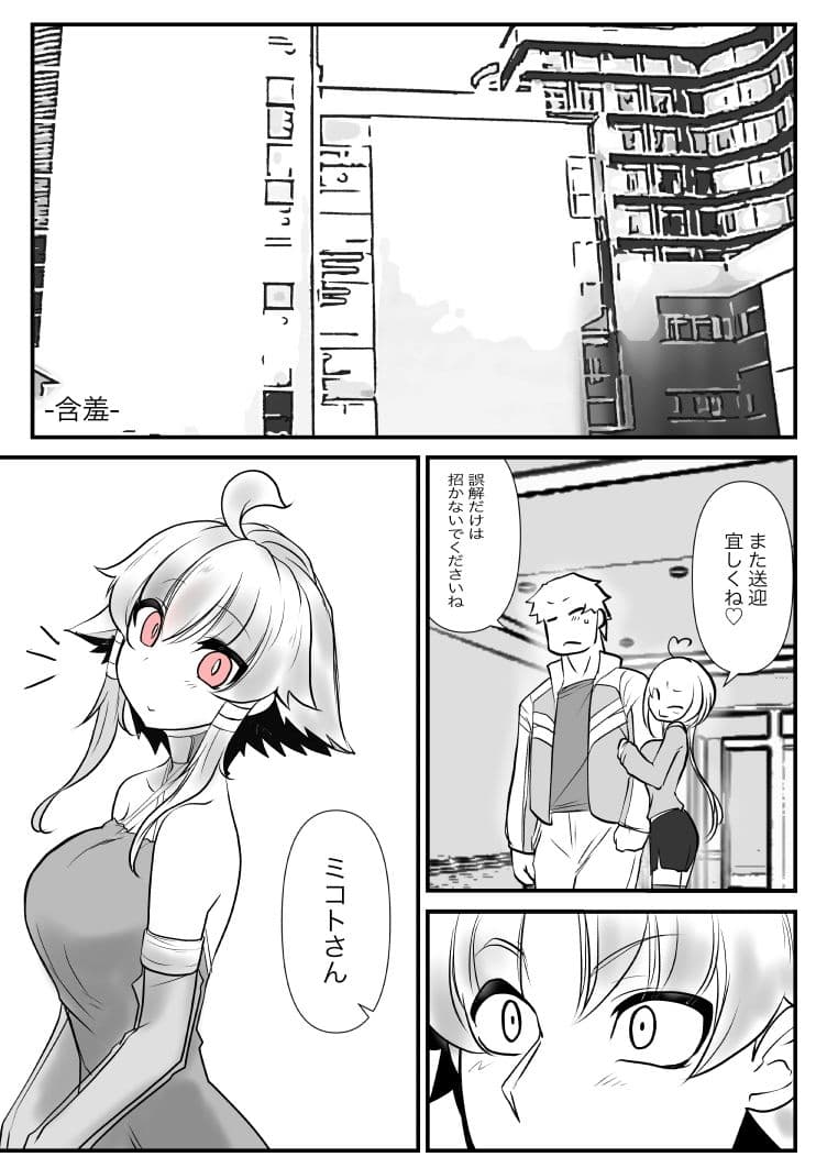 双子の死神に恋する話-Elegos7 サンプル 1