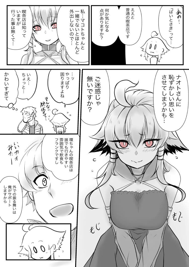 双子の死神に恋する話-Elegos7 サンプル 3