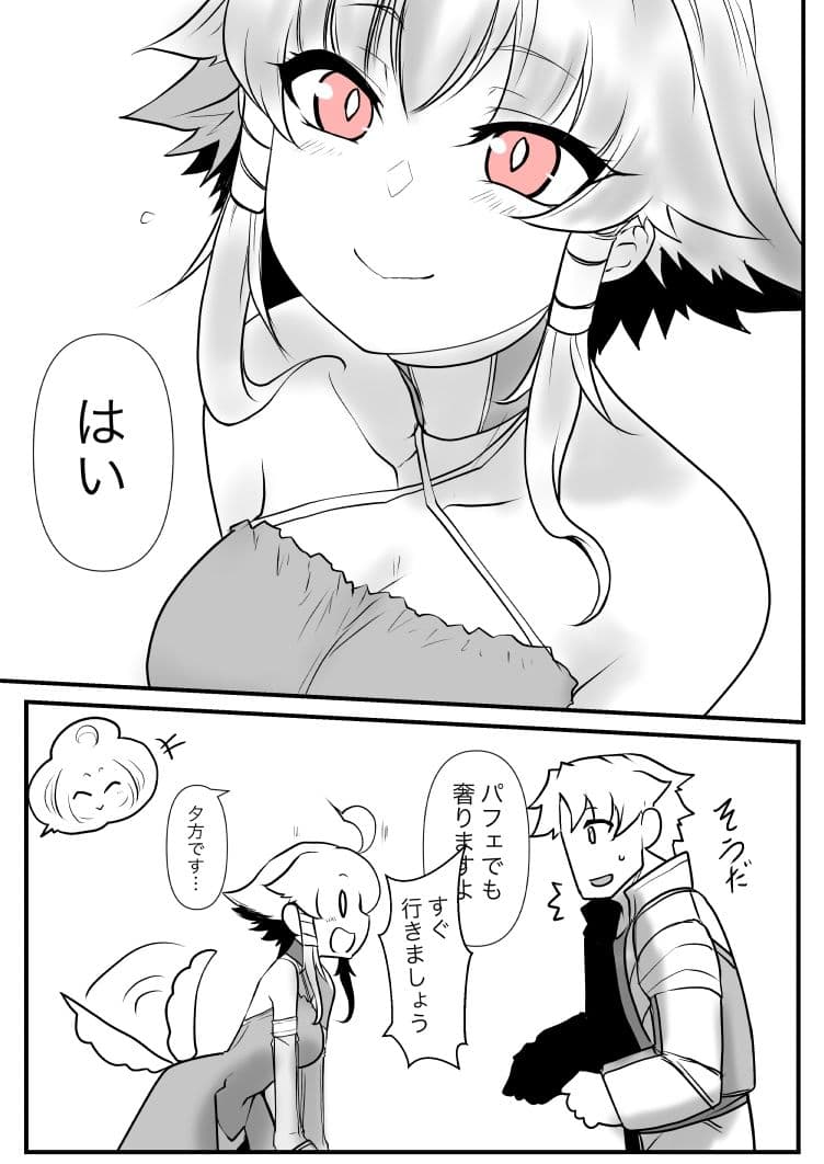 双子の死神に恋する話-Elegos7 サンプル 4
