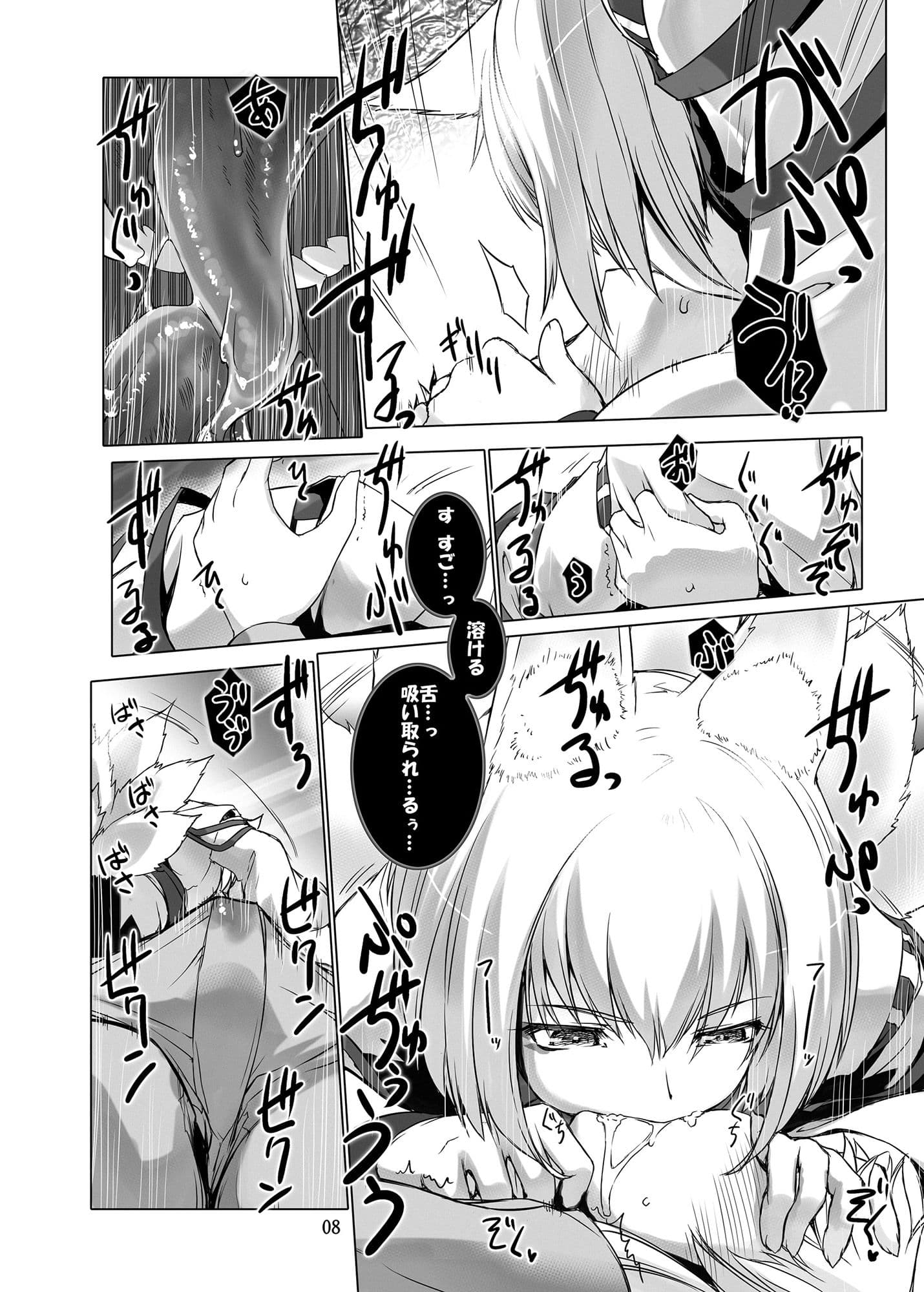 情欲狂想組曲 第二楽章 Revival サンプル 5