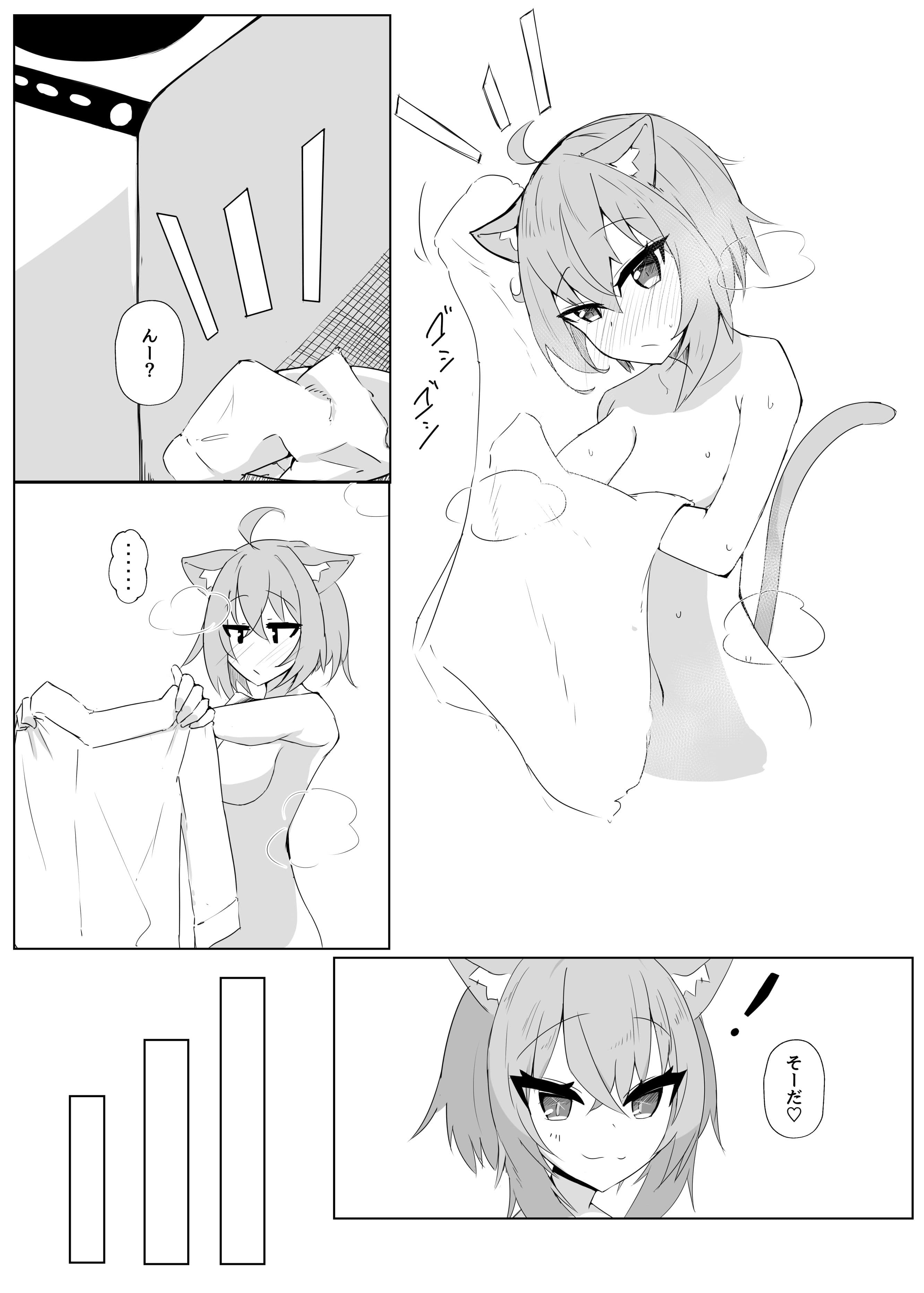 イチャラブネコマタ サンプル 2