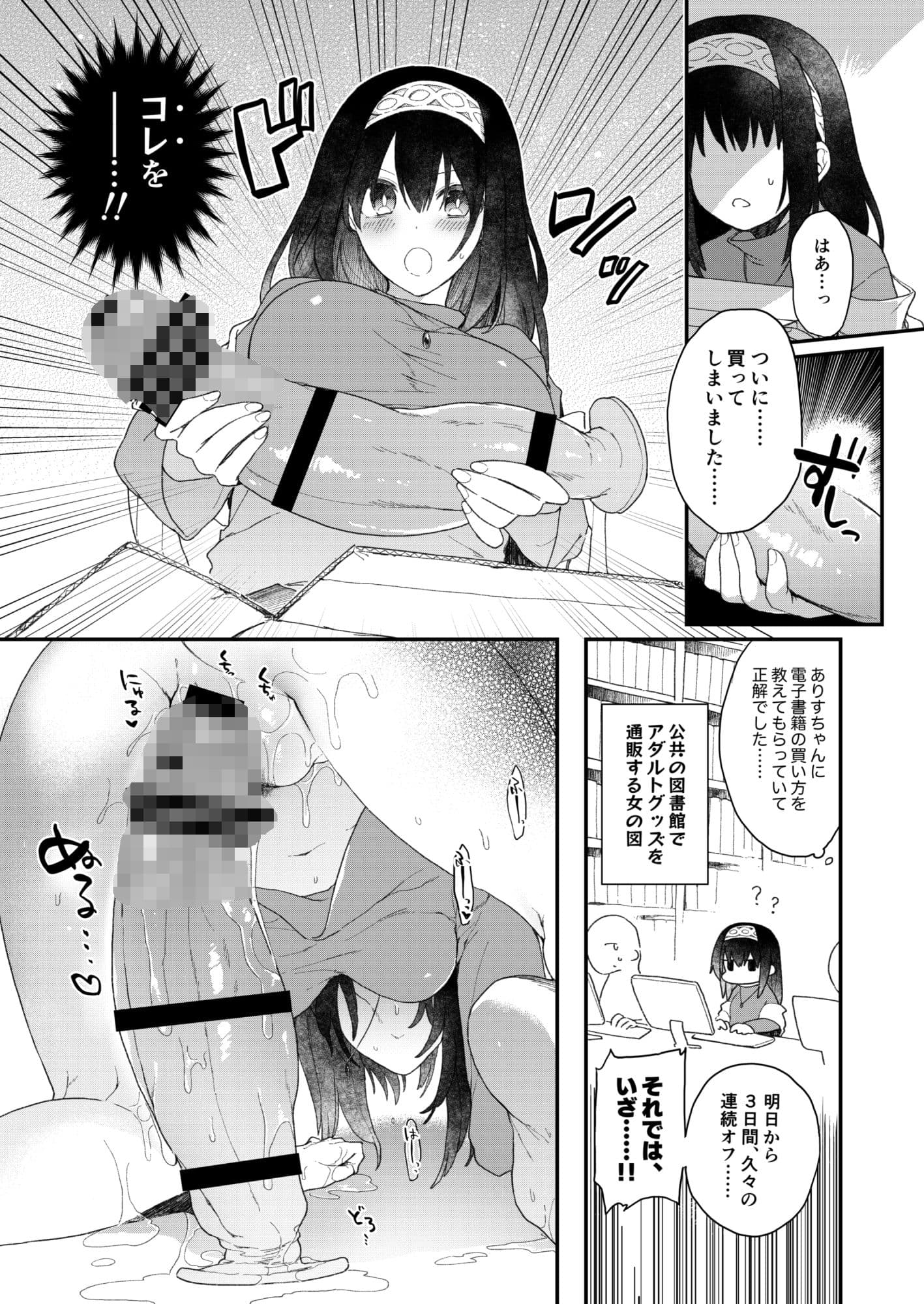 デレマス短編エロ漫画の本 1 サンプル 1
