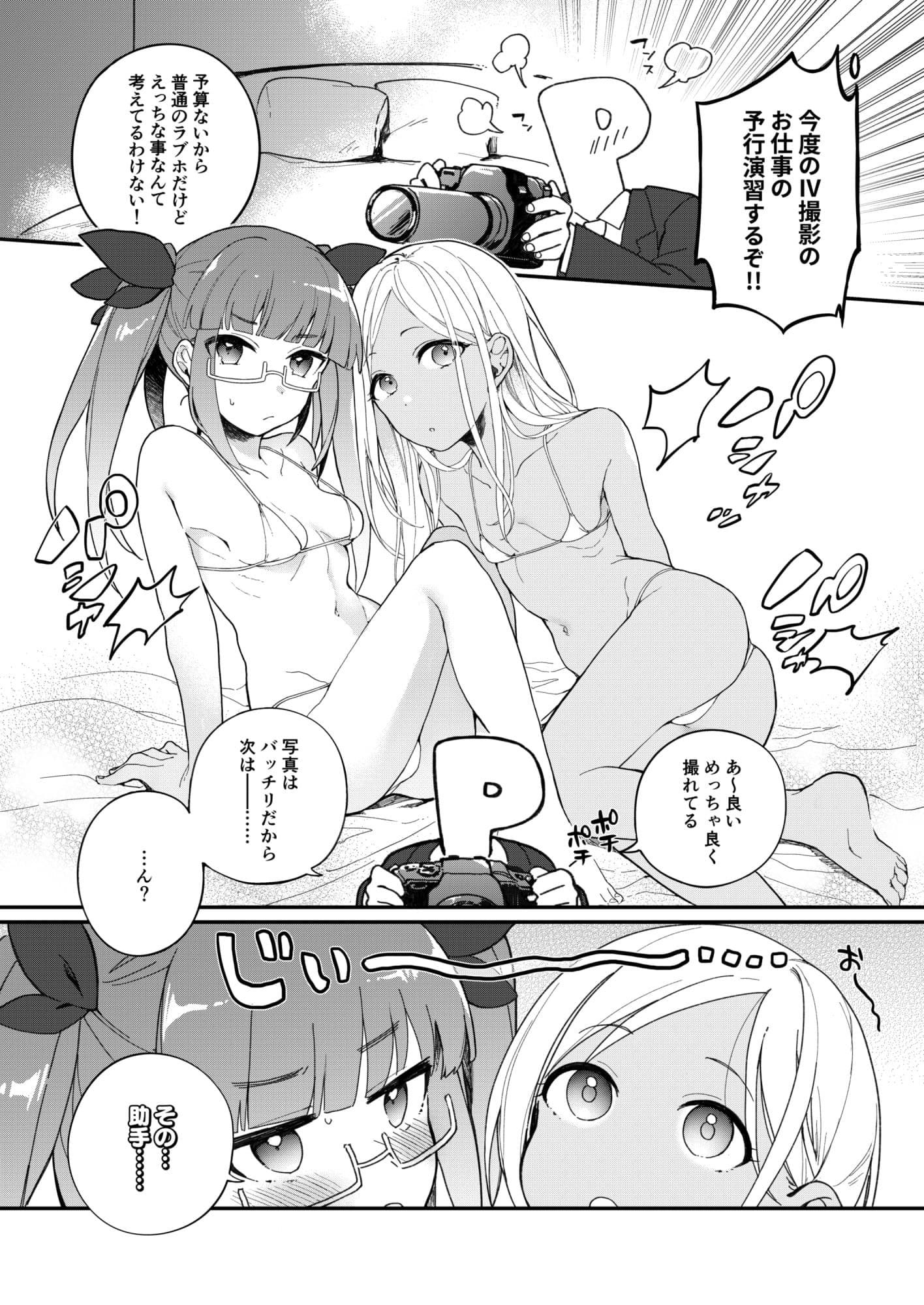 デレマス短編エロ漫画の本 1 サンプル 2