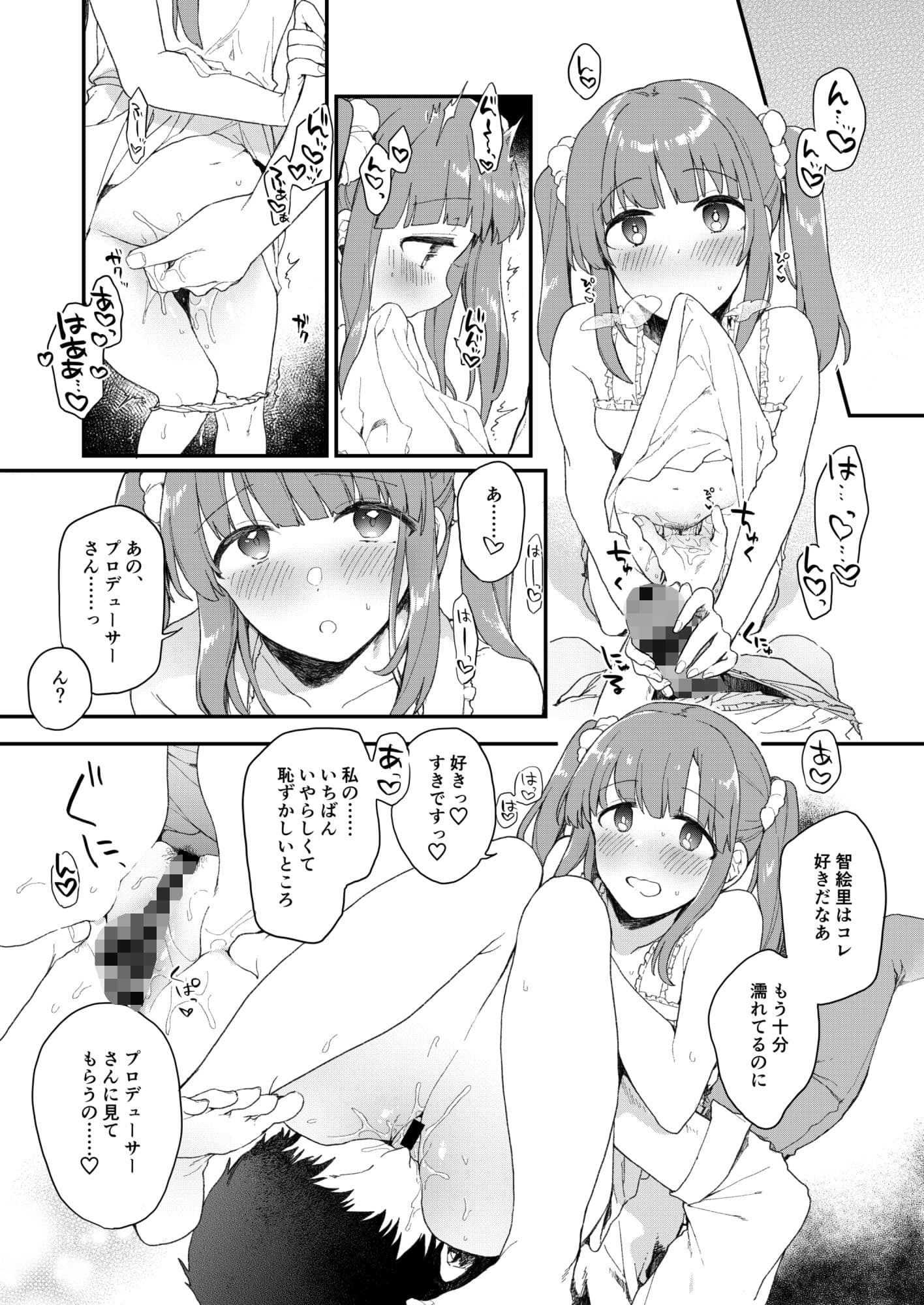 デレマス短編エロ漫画の本 1 サンプル 3