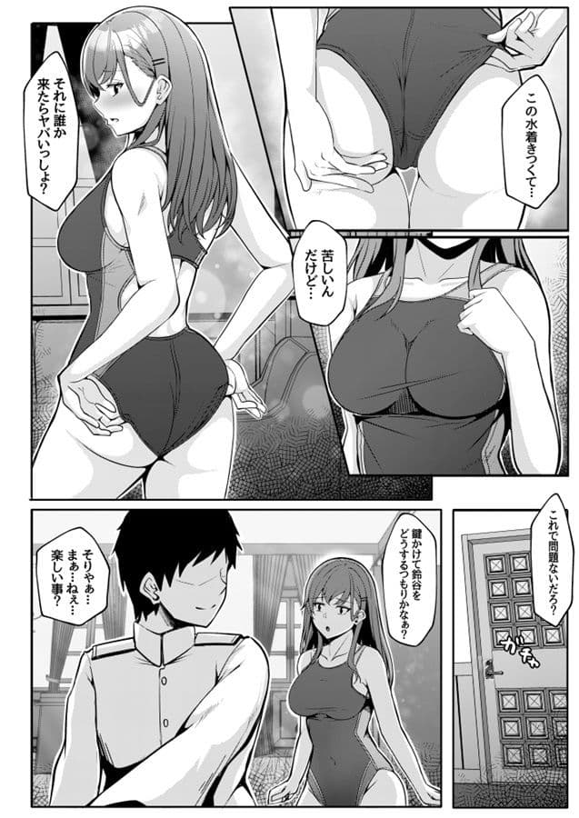 鈴谷と競泳水着でイチャラブえっち本 サンプル 2