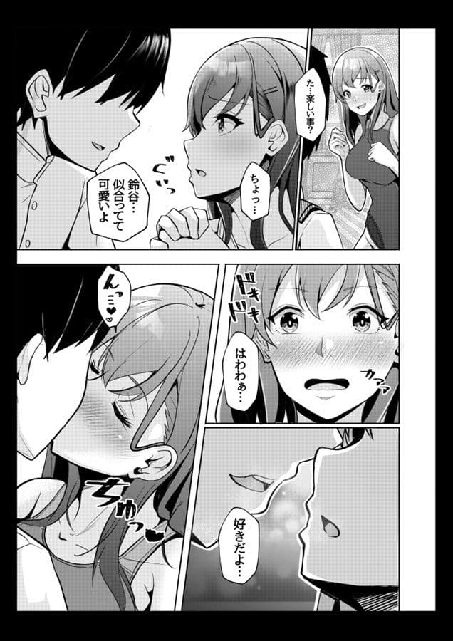 鈴谷と競泳水着でイチャラブえっち本 サンプル 3