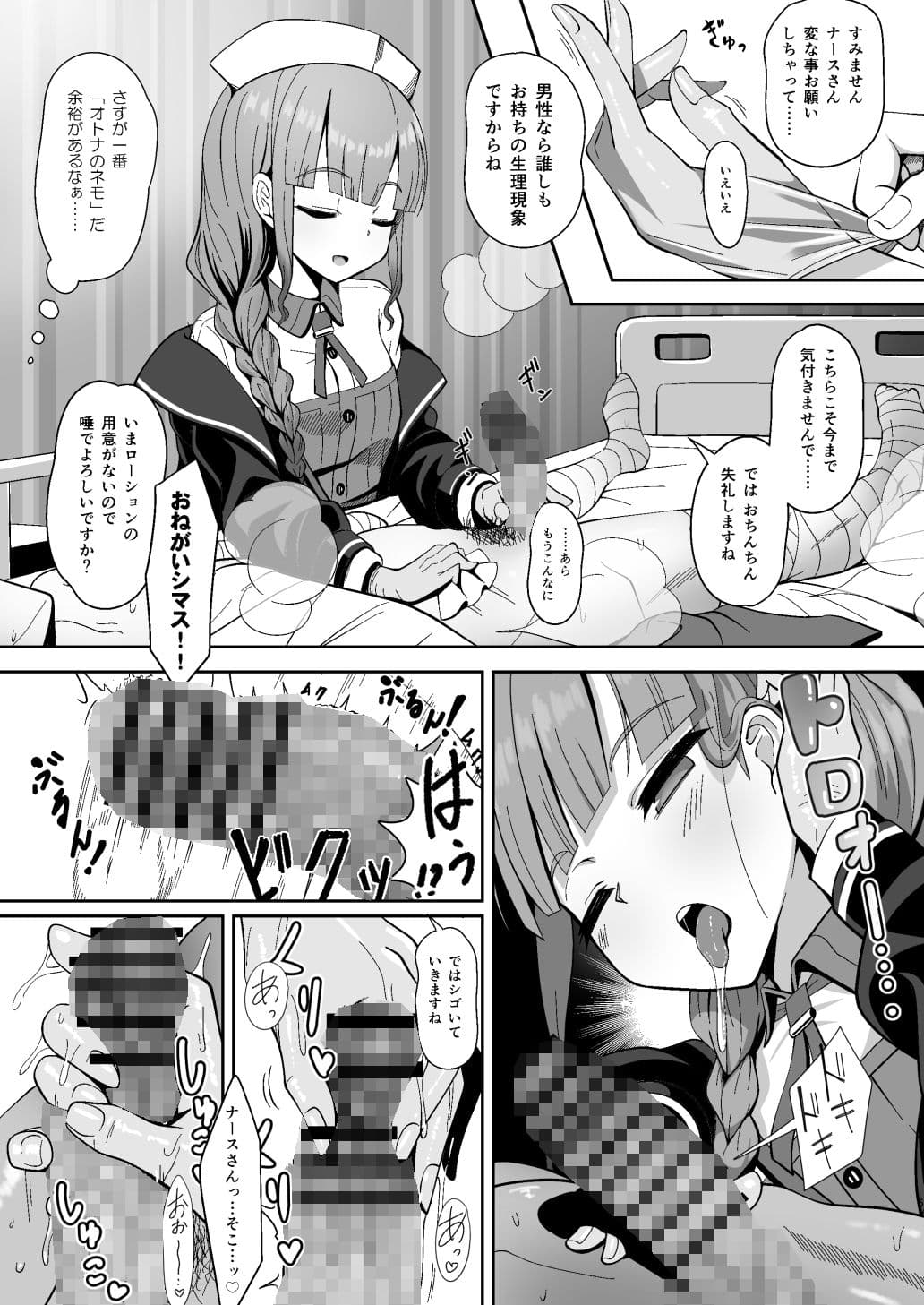 事務的に処理してくれる艦護師さん サンプル 2