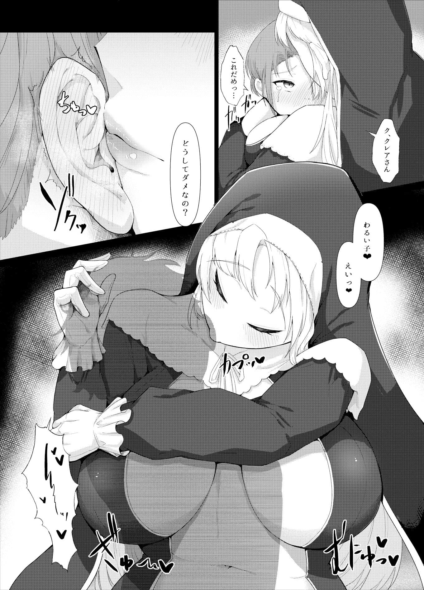 シスター・ク◯アのえっちなお仕置き サンプル 2