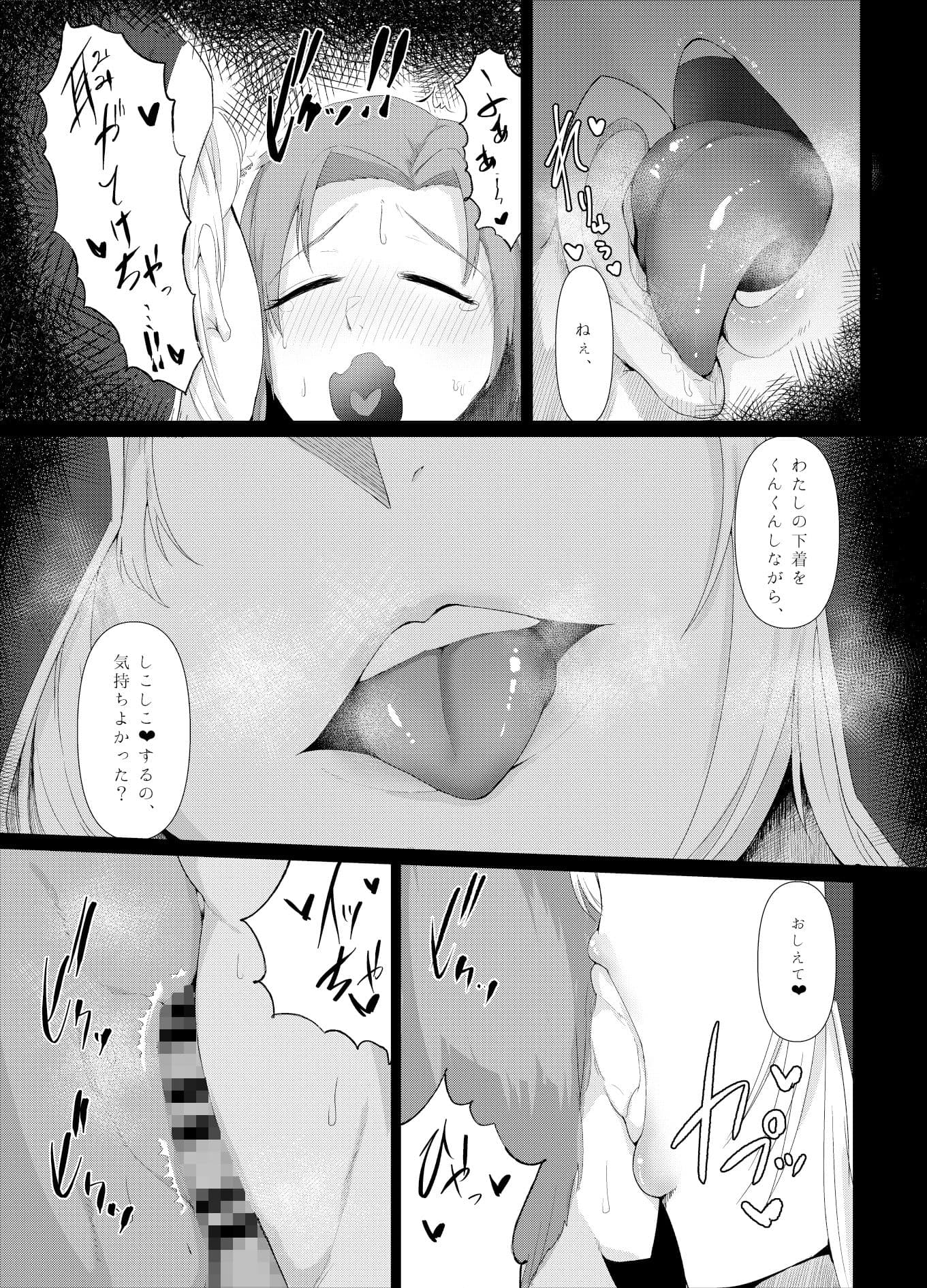 シスター・ク◯アのえっちなお仕置き サンプル 3