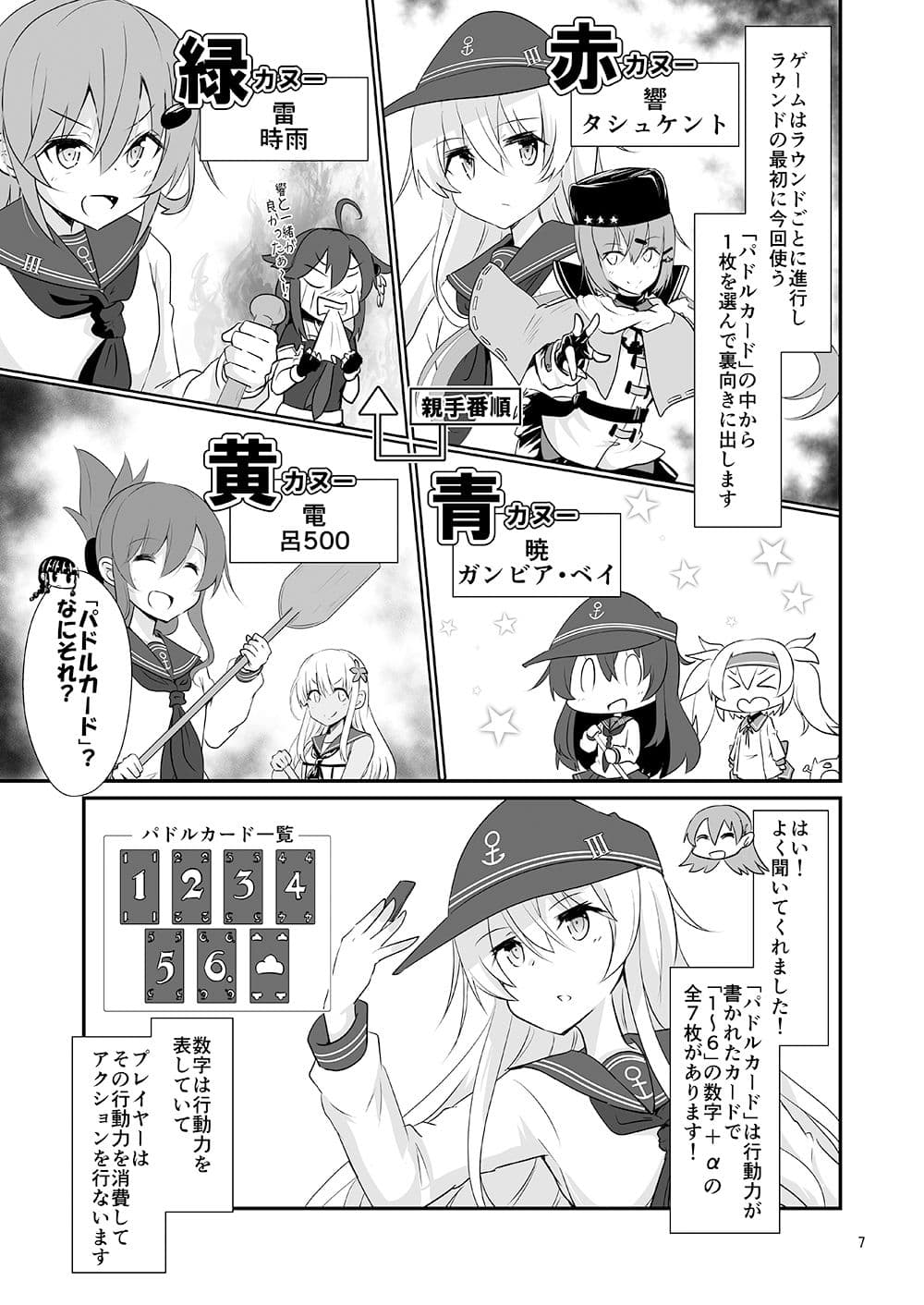 ゲームマスター響〜ナイアガラ編〜 サンプル 3