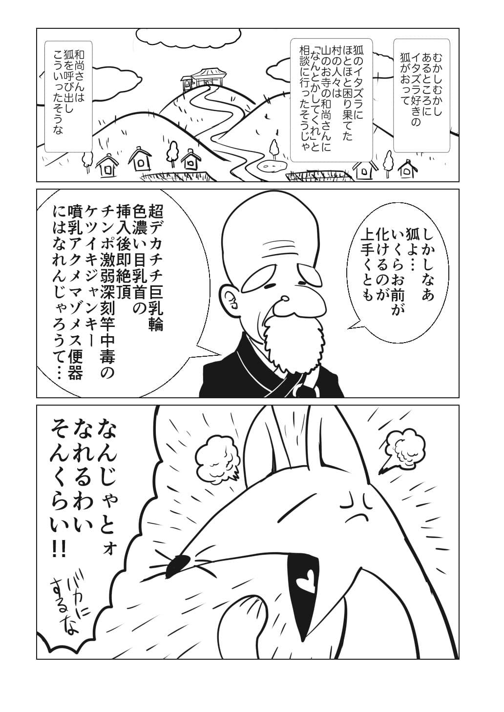 卍天堂オクラダシリミックス＋α サンプル 6