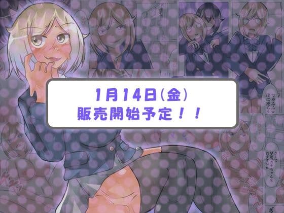 【皮モノ×憑依】いじめっ子を皮化して彼氏を寝取る サンプル 1