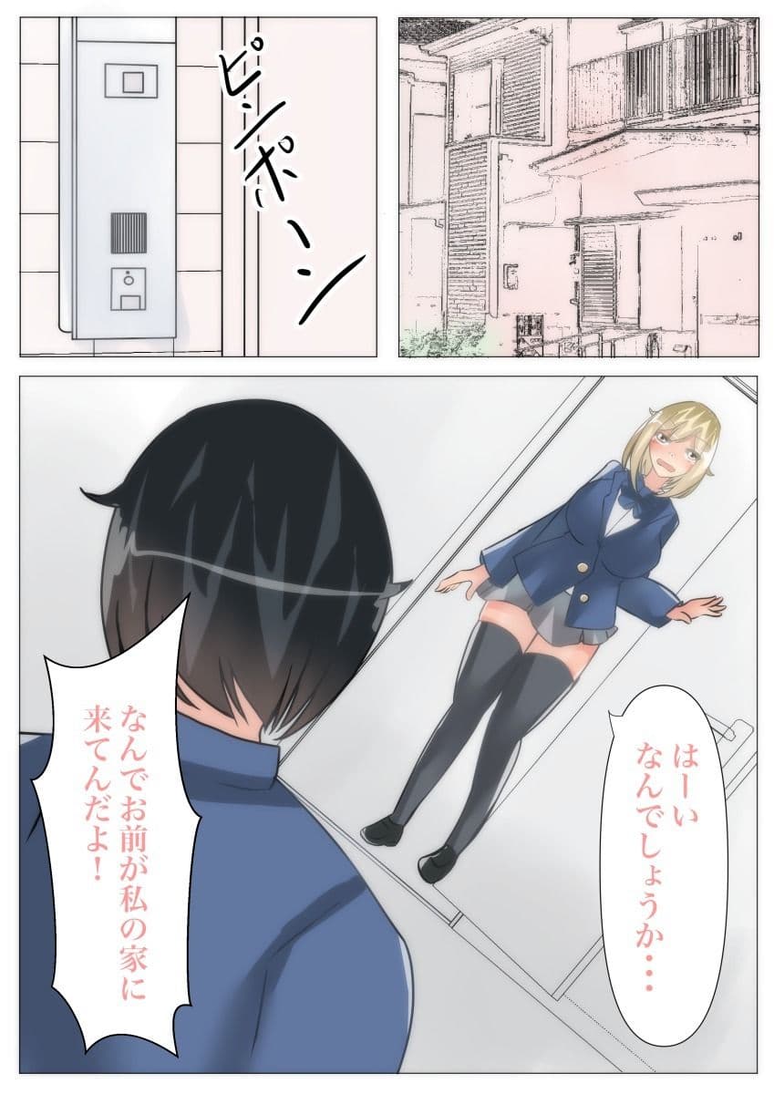 【皮モノ×憑依】いじめっ子を皮化して彼氏を寝取る サンプル 5