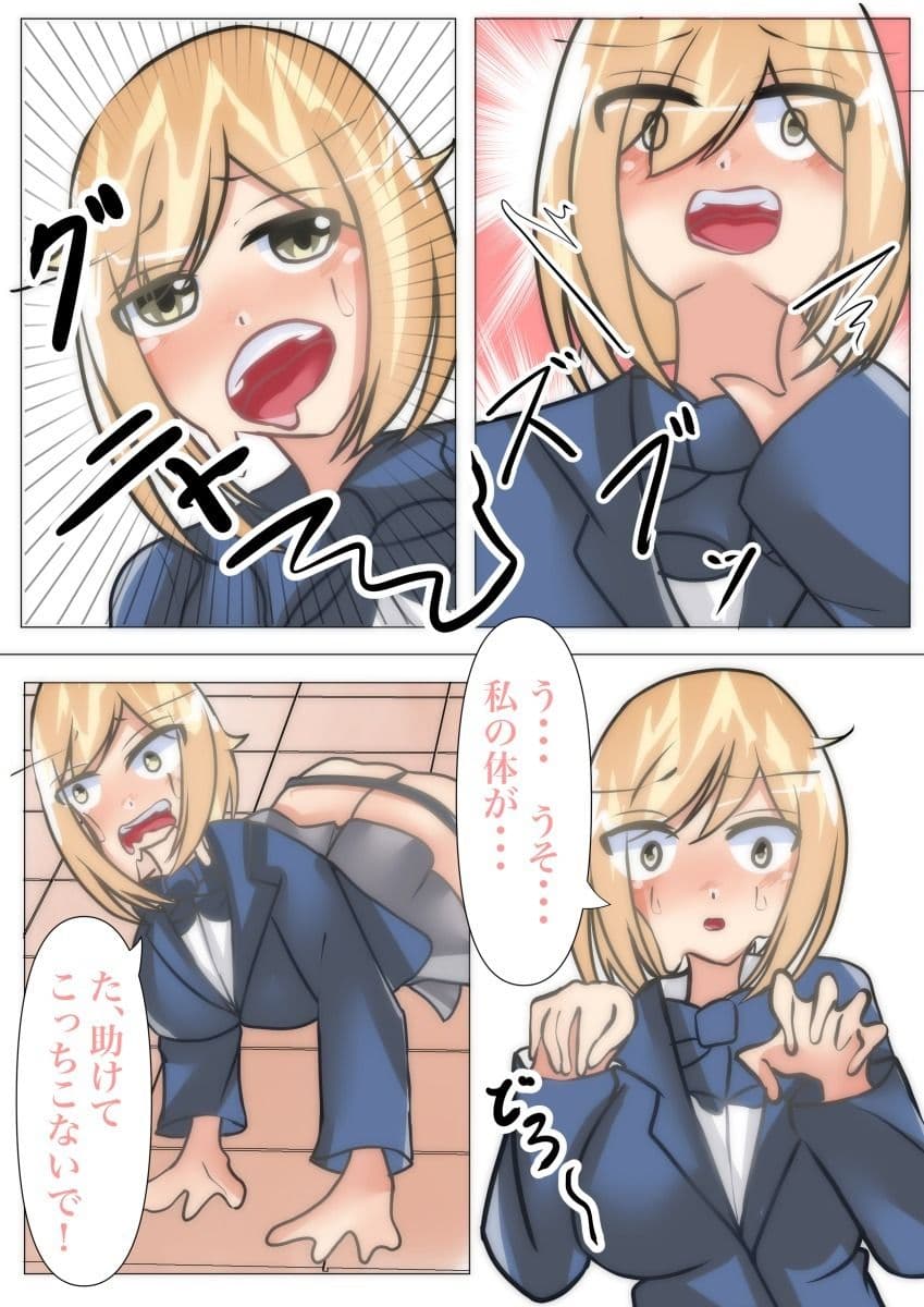 【皮モノ×憑依】いじめっ子を皮化して彼氏を寝取る サンプル 6