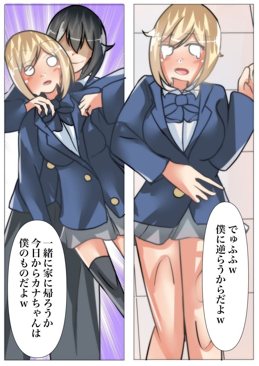 【皮モノ×憑依】いじめっ子を皮化して彼氏を寝取る サンプル 7