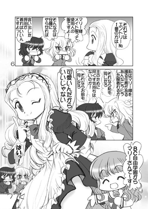 ガルパンキャラ誰が1番メイドさんが似合うか大会 サンプル 2