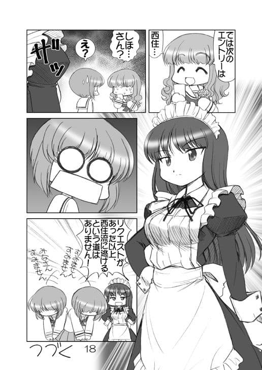 ガルパンキャラ誰が1番メイドさんが似合うか大会 サンプル 3