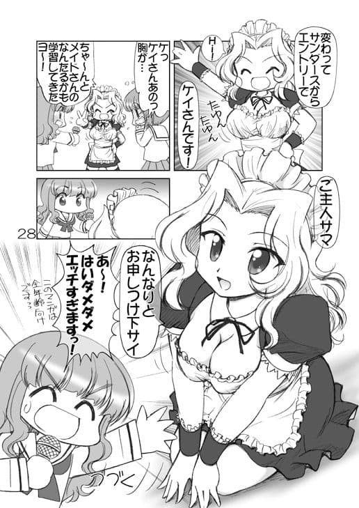 ガルパンキャラ誰が1番メイドさんが似合うか大会 サンプル 4