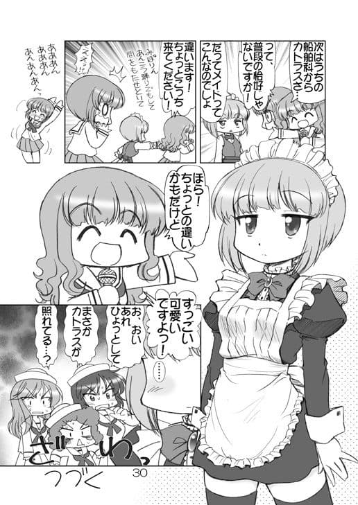 ガルパンキャラ誰が1番メイドさんが似合うか大会 サンプル 5