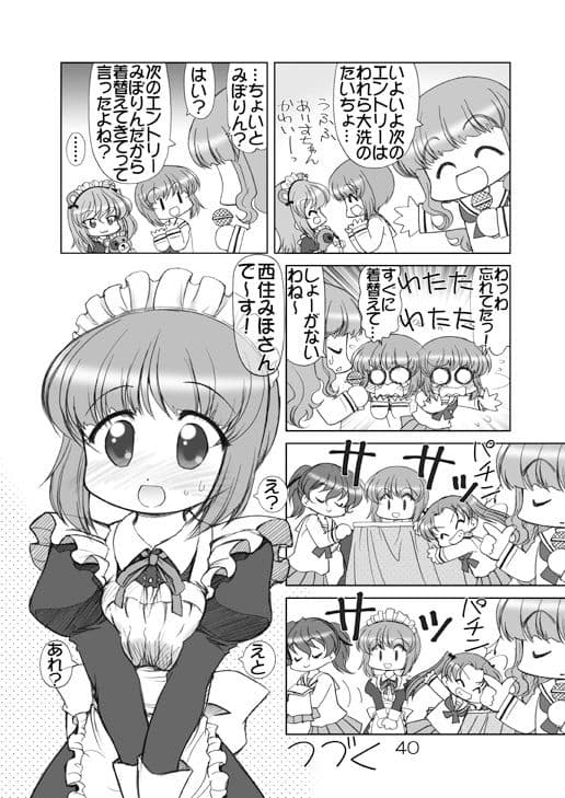 ガルパンキャラ誰が1番メイドさんが似合うか大会 サンプル 6