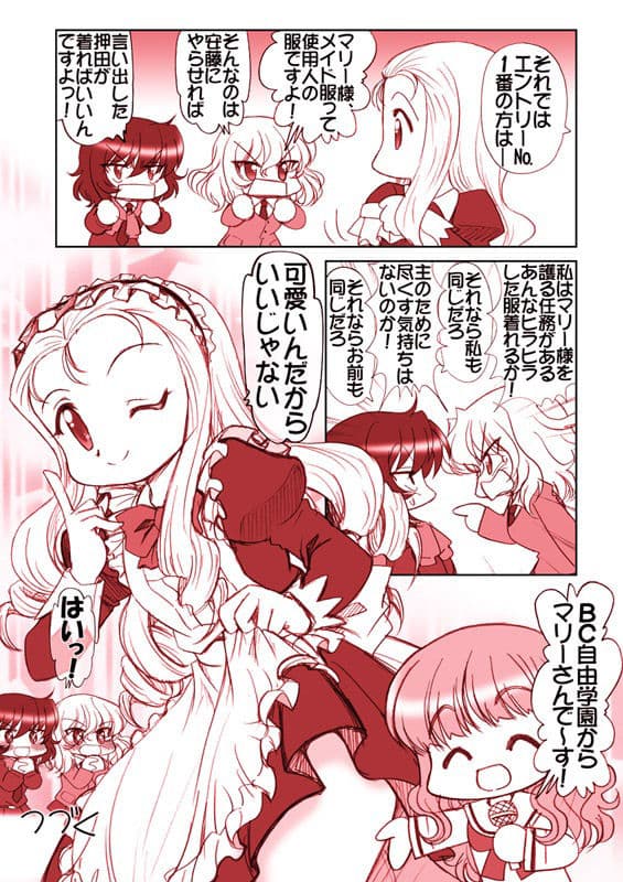 ガルパンキャラ誰が1番メイドさんが似合うか大会 サンプル 7