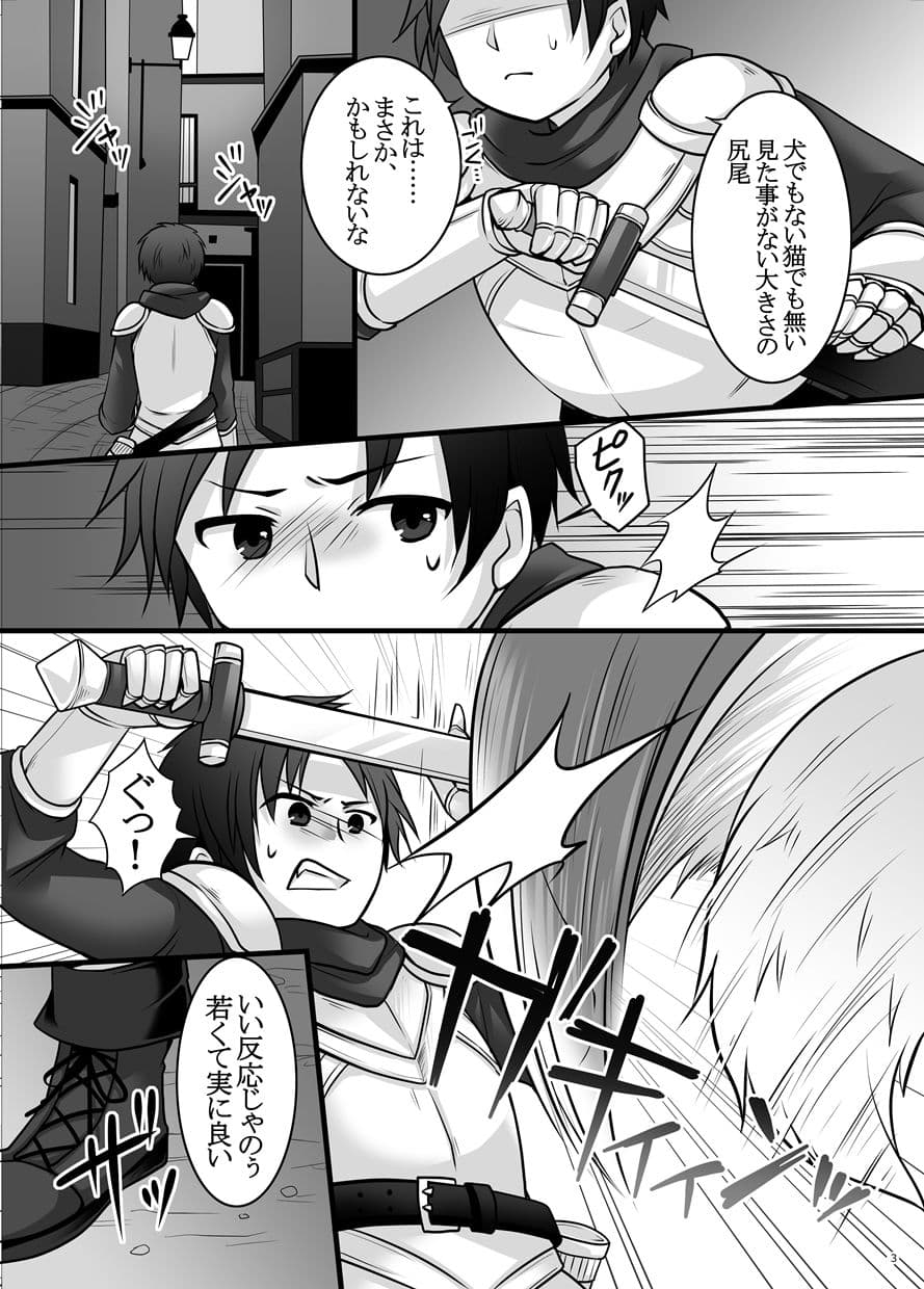 一般兵士アキラが四天王タマモを使い魔にできたワケ サンプル 3