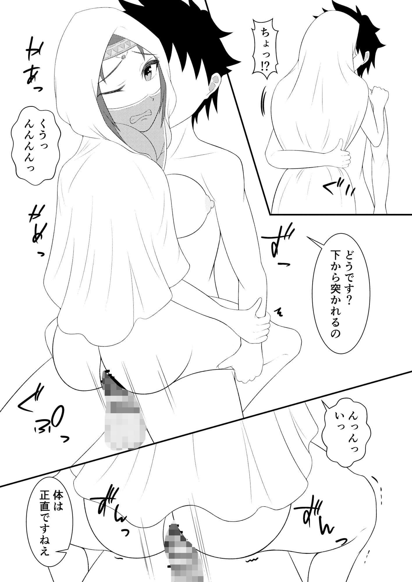 シドゥリさんと降参の白旗 サンプル 3