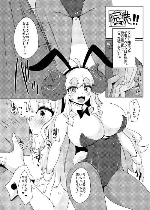 三十路アニラのおしごと。 サンプル 1
