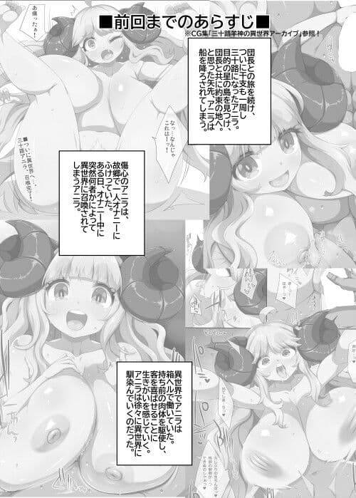 三十路アニラのおしごと。 サンプル 5