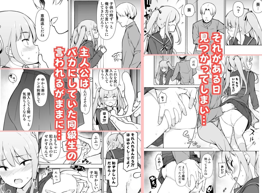 生意気ヤンキーが女装をしたら サンプル 2