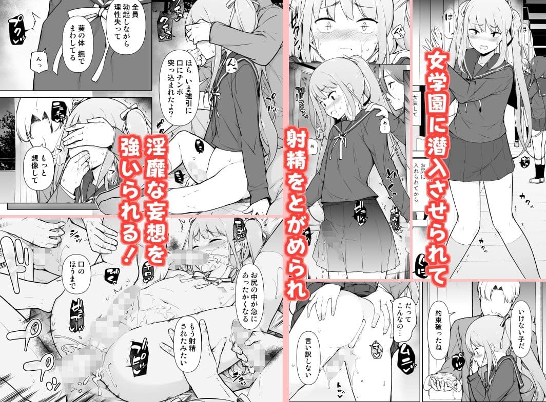 生意気ヤンキーが女装をしたら サンプル 3