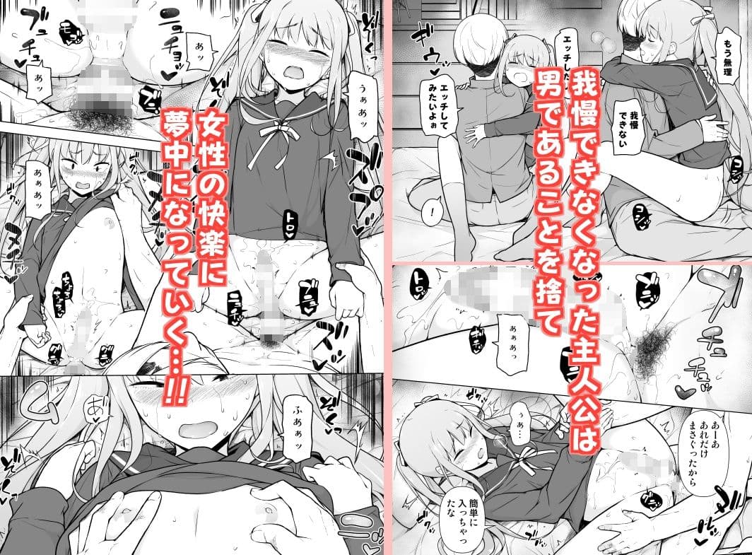 生意気ヤンキーが女装をしたら サンプル 4