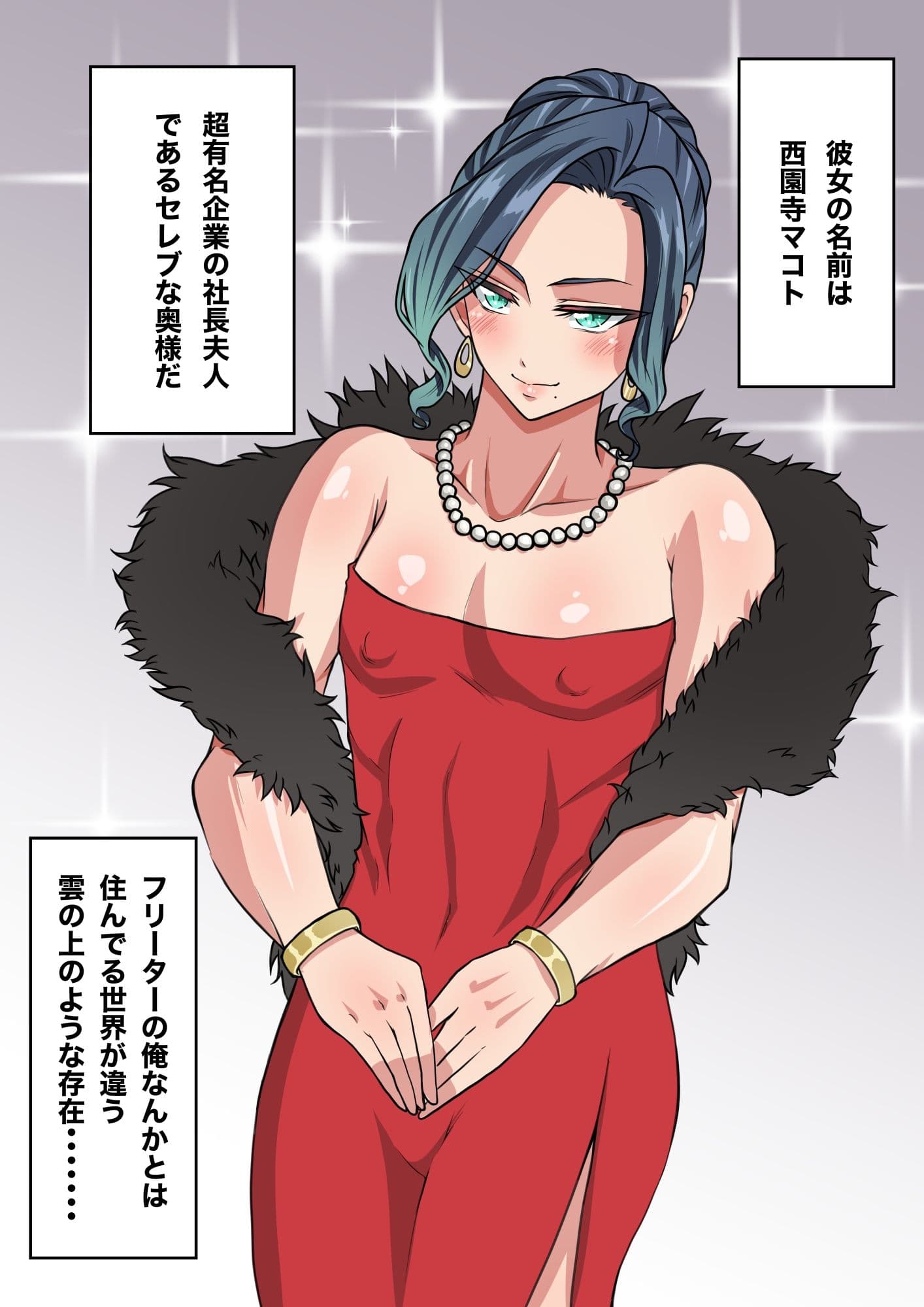 セレブな女装子人妻 総集編 サンプル 1